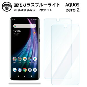 y2ZbgzAQUOS ZERO2 KX tB AQUOS ZERO2 Jo[ u[CgJbgKXtB ʕیV[g ڂɗD dx9H ϏՌ ho Uh~ \tȒP
