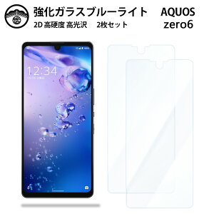 yu[CgJbgKXtB 2ZbgzAQUOS ZERO6 KX tB AQUOS ZERO6 AQUOS [6 AQUOS[6ϏՌ X}zKXtB ʕیV[g ڂɗD dx9H ϏՌ ho 