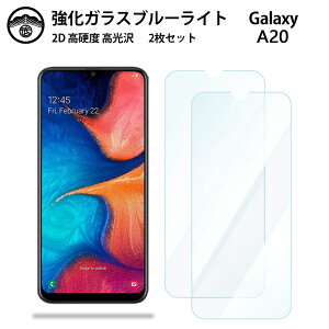 y2ZbgzGalaxy A20 KX tB SC-02M SC02M SCV46 GalaxyA20 MNV[ u[CgJbgKXtB ʕیV[g ڂɗD dx9H ϏՌ ho Uh~ \tȒP