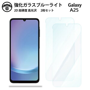 yu[CgJbgKXtB 2ZbgzGalaxy A25 KX tB MNV[A25 P[X SC-53F SCG33 galaxya25 SC53F MNV[ X}zKXtB ʕیV[g ڂɗD
