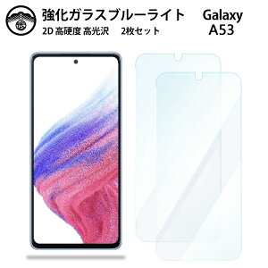 yu[CgJbgKXtB 2ZbgzGalaxy A53 KX tB 5G A53 MNV[A53GalaxyA53 X}zKXtB ʕیV[g ڂɗD dx9H ϏՌ ho Uh~ 