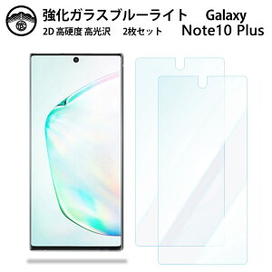 y2ZbgzGalaxy Note10+ KX tB SCV45 Note10+ Note10+ MNV[Note10+SCV45 MNV[ u[CgJbgKXtB ʕیV[g ڂɗD dx9H ϏՌ ho Uh~ 