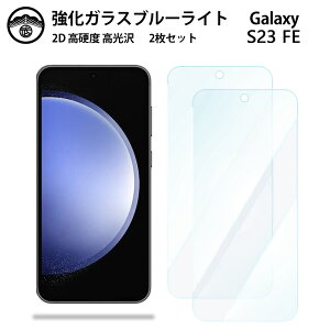 y2ZbgzGalaxy S23 FE KX tB GalaxyS23 FE SCG24 MNV[ u[CgJbgKXtB ʕیV[g ڂɗD dx9H ϏՌ ho Uh~ \tȒP