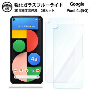 yu[CgJbgKXtB 2ZbgzGoogle Pixel 4A(5G) KX tB Pixel4A5g Pixel4A5gPixel4A5gO[O sNZ4a5g X}zKXtB ʕیV[g ڂɗD dx9H 