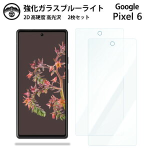 yu[CgJbgKXtB 2ZbgzGoogle Pixel6 KX tB Pixel 6 Pixel6 Pixel6 Pixel6Pixel6sNZ6 X}zKXtB ʕیV[g ڂɗD dx9H ϏՌ ho 