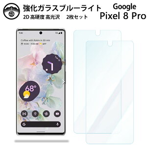 yu[CgJbgKXtB 2ZbgzGoogle Pixel8 Pro KX tB sNZ8Pro Pixel 8 Pro Pixel8 sNZ8Pro X}zKXtB ʕیV[g ڂɗD dx9H ϏՌ 