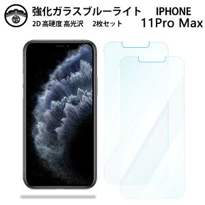 y2ZbgziPhone 11 pro Max KX tB ACtH11promax u[CgJbgKXtB ʕیV[g ڂɗD dx9H ϏՌ ho Uh~ \tȒP