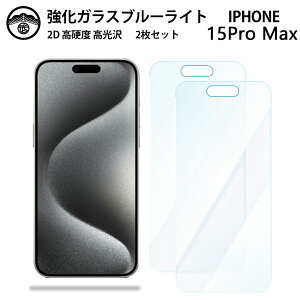 y2ZbgziPhone15 pro Max KX tB iPhone15v}bNXACtH15promax ACz15promax u[CgJbgKXtB ʕیV[g ڂɗD dx9H ϏՌ ho Uh~ 
