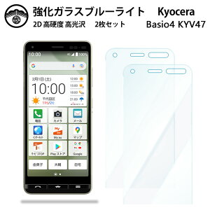 yu[CgJbgKXtB 2ZbgzBASIO4 KYV47 KX tB KYV47 KYV47BASIO4 BASIO4 xCVI4 kyocera CoC X}zKXtB ʕیV[g ڂɗD dx9H 