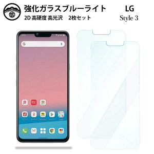�y2���Z�b�g�zLG style3 L-41A �K���X �t�B���� LG style3 L42AL42ALGstyle3LGstyle3�G���W�[ �u���[���C�g�J�b�g�K���X�t�B���� ��ʕی�V�[�g �ڂɗD���� �d�x9H �ϏՌ� �h�o ��U�h�~ �\��t���ȒP