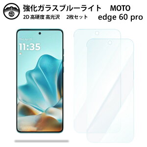 �y�u���[���C�g�J�b�g�K���X�t�B���� 2���Z�b�g�zMotorola Edge 60s pro �K���X �t�B���� ���g���[�� Edge 60s pro�X�}�z�����K���X�t�B���� ��ʕی�V�[�g �ڂɗD���� �d�x9H �ϏՌ� �h�o ��U�h�~ 