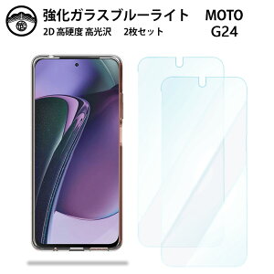 y2ZbgzMoto G24 KX tB Motog24 g[ MotoG24 MotoG24 XT2423-5 u[CgJbgKXtB ʕیV[g ڂɗD dx9H ϏՌ ho Uh~ \tȒP