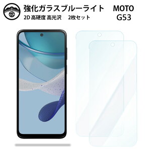 �y�u���[���C�g�J�b�g�K���X�t�B���� 2���Z�b�g�zMoto G53y �K���X �t�B���� Moto G53y 5G MotoG53y ���g���[�� G53yG53y �X�}�z�����K���X�t�B���� ��ʕی�V�[�g �ڂɗD���� �d�x9H �ϏՌ� �h�o ��U