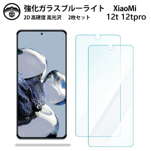 y2ZbgzXiaomi 12T Pro KX tB xiaomi12tpro A201XM VI~ 12T u[CgJbgKXtB ʕیV[g ڂɗD dx9H ϏՌ ho Uh~ \tȒP
