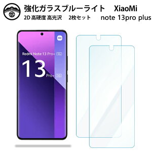 yu[CgJbgKXtB 2ZbgzXiaomi Redmi note13 pro+ 5G KX tB Redminote13pro+ VI~ X}zKXtB ʕیV[g ڂɗD dx9H ϏՌ ho U