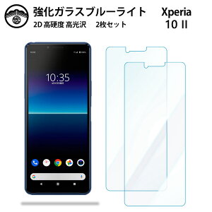 y2ZbgzXperia 10 II KX tB Xperia 10 II SO-41A SOV43 so41a GNXyA10II u[CgJbgKXtB ʕیV[g ڂɗD dx9H ϏՌ ho Uh~ \tȒP
