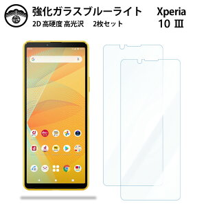 y2ZbgzXperia 10 III KX tB Xperia 10 III SO-52B SOG04 so52B GNXyA10III u[CgJbgKXtB ʕیV[g ڂɗD dx9H ϏՌ ho Uh~ \t