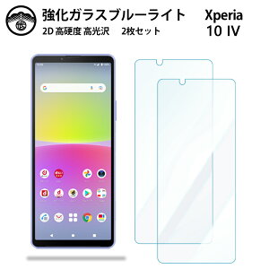 yu[CgJbgKXtB 2ZbgzXperia 10 IV KX tB Xperia 10 IV GNXyA10IV X}zKXtB ʕیV[g ڂɗD dx9H ϏՌ ho Uh~ 