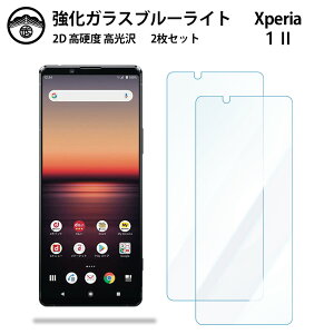 yu[CgJbgKXtB 2ZbgzXperia 1 II KX tB Xperia 1 II SO-51A SOG01 so51a GNXyA1II X}zKXtB ʕیV[g ڂɗD dx9H ϏՌ ho