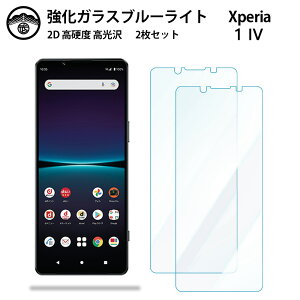 y2ZbgzXperia 1 IV KX tB Xperia 1 IV GNXyA1IV u[CgJbgKXtB ʕیV[g ڂɗD dx9H ϏՌ ho Uh~ \tȒP