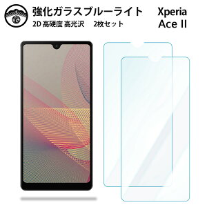 yu[CgJbgKXtB 2ZbgzXperia ACE II KX tB Xperia Ace2 Xperia Ace II So-41B GNXyA G[X II SO41B X}zKXtB ʕیV[g ڂɗD d