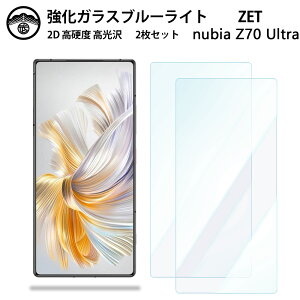 �y�u���[���C�g�J�b�g�K���X�t�B���� 2���Z�b�g�zZTE Nubia Z70S Ultra NX737J �K���X �t�B���� �k�r�A Z70S Ultra NX737J �X�}�z�����K���X�t�B���� ��ʕی�V�[�g �ڂɗD���� �d�x9H �ϏՌ� �h�o ��U