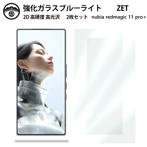 �y2���Z�b�g�zZTE Nubia REDMAGIC 11 Pro+ �K���X �t�B���� Nubia REDMAGIC 11 Pro+ NX809J �u���[���C�g�J�b�g�K���X�t�B���� ��ʕی�V�[�g �ڂɗD���� �d�x9H �ϏՌ� �h�o ��U�h�~ �\��t���ȒP