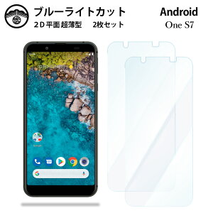 yu[CgJbgیtB 2ZbgzAndroid one S7 tB Android one S7 ANIX AndroidoneS7AndroidoneS7AhCh S7 tی ʕیV[g ڂɗD 0.15mm dx  