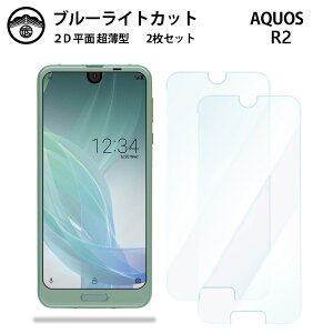 yu[CgJbgیtB 2ZbgzAQUOS R2 tB AQUOS R2 SHV42 SHV42 SHV42ANIXR2 AQUOSR2 tی ʕیV[g ڂɗD 0.15mm dx  \tȒP JSOIŃu[