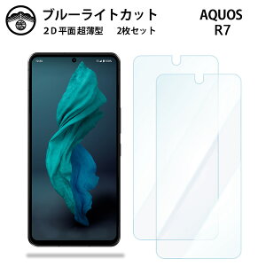 y2ZbgzAQUOS R7 u[CgJbgیtB ϏՌ ANIX R7 AQUOSr7 SH-52C docomo tی ʕیV[g ڂɗD 0.15mm dx  \tȒP JSOIŃu[CgJbg