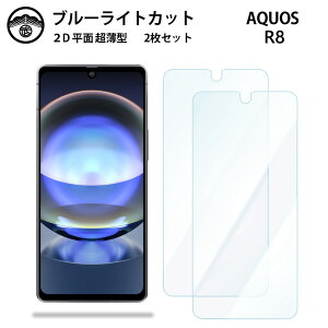 y2ZbgzAQUOS R8 u[CgJbgیtB ϏՌ ANIX r8 SH-R80 AQUOSr8 docomo tی ʕیV[g ڂɗD 0.15mm dx  \tȒP JSOIŃu[CgJbg