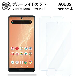 yu[CgJbgیtB 2ZbgzAQUOS sense4 tB sh-41a 蒠^ sh41aAQUOSsh41ash41a Sense4ANIX ZX tی ʕیV[g ڂɗD 0.15mm dx  \t