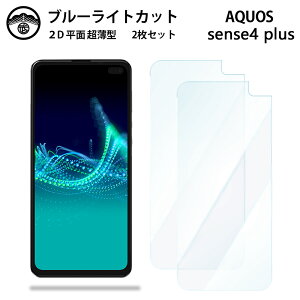 yu[CgJbgیtB 2ZbgzAQUOS sense4 Plus tB sense4+ SH-M16 Sense4 Plus Sense4plusyVoC simt[ tی ʕیV[g ڂɗD 0.15mm dx  \t