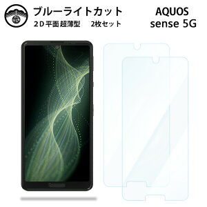 yu[CgJbgیtB 2ZbgzAQUOS sense 5G tB SH-M17 SHM17 sense 5G Sense5g Sense5gSense5g tی ʕیV[g ڂɗD 0.15mm dx  \tȒP JSOIŃu[