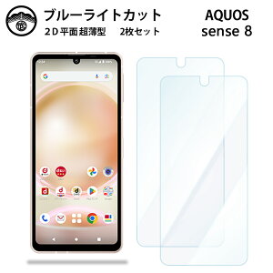 yu[CgJbgیtB 2ZbgzAQUOS sense8 tB AQUOSsense8 SH54D SHG11 SH-54D sense8ANIX ZX tی ʕیV[g ڂɗD 0.15mm dx  \tȒP JSOI