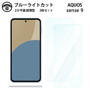 yu[CgJbgیtB 2ZbgzAQUOS sense9 tB ϏՌ tی ʕیV[g ڂɗD 0.15mm dx  \tȒP JSOIŃu[CgJbgʎ؍