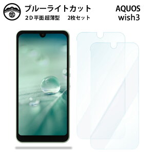 yu[CgJbgیtB 2ZbgzAQUOS wish3 tB AQUOSwish3 AQUOSEBbV SH-53D A302SH ANIXwish3 ANIX tی ʕیV[g ڂɗD 0.15mm dx  \
