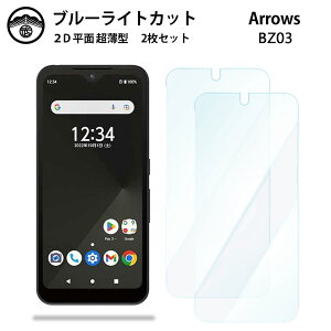 yu[CgJbgیtB 2Zbgzarrows BZ03 tB @lX}[gtH A[Y BZ03 arrowsBZ03 SIMt[ tی ʕیV[g ڂɗD 0.15mm dx  \t