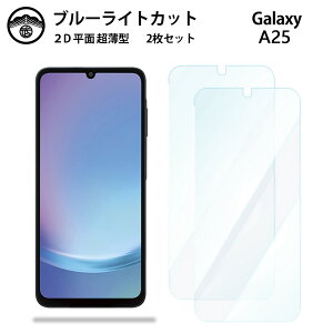yu[CgJbgیtB 2ZbgzGalaxy A25 tB MNV[A25 P[X SC-53F SCG33 galaxya25 SC53F MNV[ tی ʕیV[g ڂɗD 0.15mm dx  \