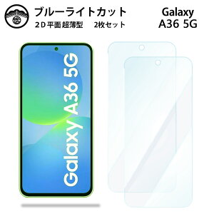 yu[CgJbgیtB 2ZbgzGalaxy A36 5G SC-54F tB MNV[A36 SC-54F tی ʕیV[g ڂɗD 0.15mm dx  \tȒP JSOIŃu[CgJ