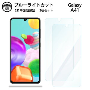 yu[CgJbgیtB 2ZbgzGalaxy A41 SC-41A tB SC-41ASC-41AMNV[A41GalaxyA41 sc41a tی ʕیV[g ڂɗD 0.15mm dx  \tȒP JSOIŃu