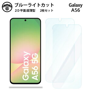yu[CgJbgیtB 2ZbgzGalaxy A56 5G tB galaxya56 MNV[ SC-54F SCG34 SC54F SM-A566Q tی ʕیV[g ڂɗD 0.15mm dx  \tȒP JSOI
