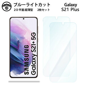 y2ZbgzGalaxy S21+ u[CgJbgیtB SCG10 S21+ SCG10SCG10MNV[S21+GalaxyS21+ tی ʕیV[g ڂɗD 0.15mm dx  \tȒP JSOIŃu[Cg