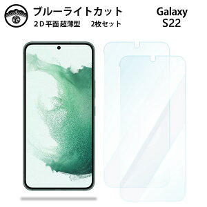 y2ZbgzGalaxy S22 u[CgJbgیtB S22 MNV[S22GalaxyS22 tی ʕیV[g ڂɗD 0.15mm dx  \tȒP JSOIŃu[CgJbgʎ