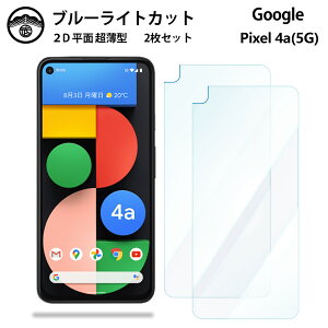 yu[CgJbgیtB 2ZbgzGoogle Pixel 4A(5G) tB Pixel4A5g Pixel4A5gPixel4A5gO[O sNZ4a5g tی ʕیV[g ڂɗD 0.15mm dx  \tȒP 