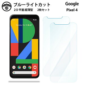 yu[CgJbgیtB 2ZbgzGoogle Pixel4 tB Pixel 4 Pixel4 Pixel4 Pixel4Pixel4sNZ4 tی ʕیV[g ڂɗD 0.15mm dx  \tȒP JSOIŃu[