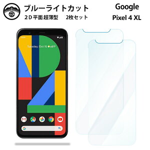�y2���Z�b�g�zGoogle Pixel4 XL �u���[���C�g�J�b�g�ی�t�B���� Pixel4XL Pixel4XL Pixel4XLPixel4XL�s�N�Z��4 XL �t���ی� ��ʕی�V�[�g �ڂɗD���� ����0.15mm ���d�x ���� �\��t���ȒP JSOI�Ńu���[���C