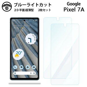 y2ZbgzGoogle Pixel 7A u[CgJbgیtB Pixel 7 A Pixel7A Pixel7AO[O sNZ7a tی ʕیV[g ڂɗD 0.15mm dx  \tȒP JSOIŃu[C