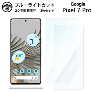 y2ZbgzGoogle Pixel7 Pro u[CgJbgیtB sNZ7Pro Pixel 7 Pro Pixel7 sNZ7Pro tی ʕیV[g ڂɗD 0.15mm dx  \tȒP JSOIŃu[