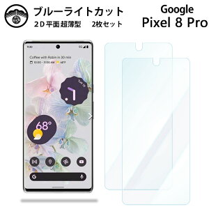 yu[CgJbgیtB 2ZbgzGoogle Pixel8 Pro tB sNZ8Pro Pixel 8 Pro Pixel8 sNZ8Pro tی ʕیV[g ڂɗD 0.15mm dx  \tȒP JSOI